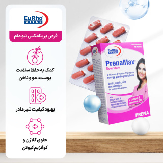 قرص پرینامکس نیو مام یوروویتال بسته 45 عددی - 02