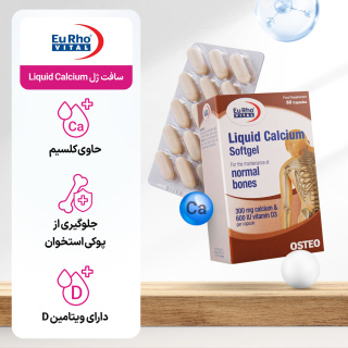 لیکوئید کلسیم سافت ژل بسته 60 عددی یوروویتال - 03