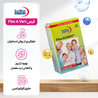 قرص فلکس اورت بسته 60 عددی یوروویتال - 02