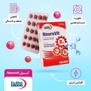 کپسول Neurovit بسته 60 عددی یوروویتال - 03