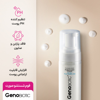 فوم شستشو صورت ژنو بایوتیک مدل Dry Skin حجم 150 میلی لیتر
