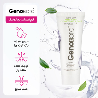 کرم آبرسان مدل ضد آکنه حجم 50 میلی لیتر ژنو بایوتیک - 05