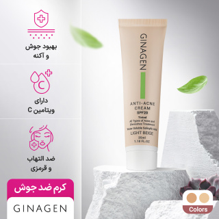 کرم تینت ضد جوش پوست ژیناژن مدل Tintedحجم 35 میلی لیتر - 05