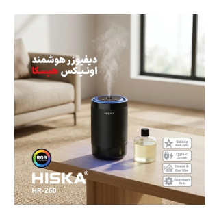 خوشبوکننده خودرو هیسکا مدل HR 260 با رایحه Perfume حجم 50 میلی لیتر - 04