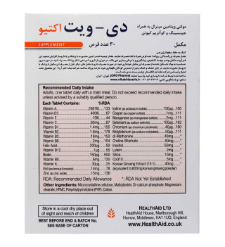 مجموعه مکمل دارویی مدل P1 هیرتامین - 08
