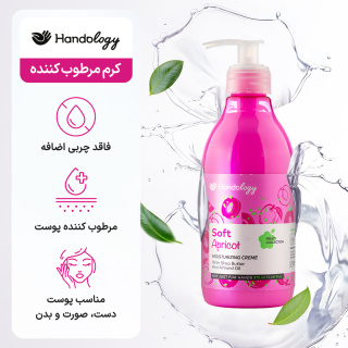 کرم مرطوب کننده پمپی سری فروتی با اسانس اپریکات 375میل هندولوژی - 03