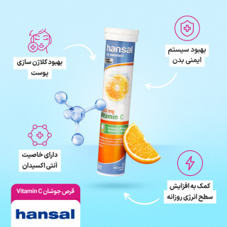 پک دو عددی قرص جوشان ویتامین C 1000 بسته 20 عددی هانسال - 01