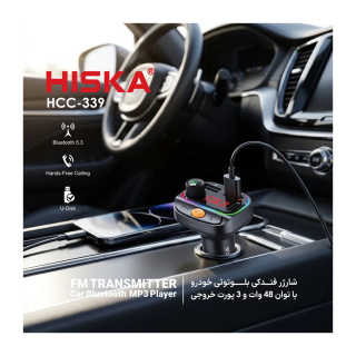 پخش کننده اف ام و شارژر فندکی خودرو مدل HCC 339 هیسکا - 06
