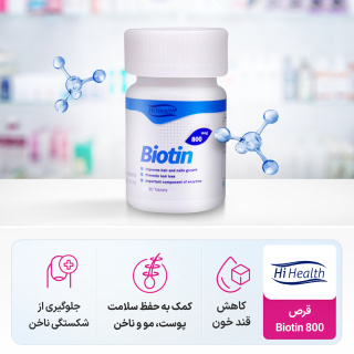 قرص Biotin 800 های هلث بسته 30 عددی - 03