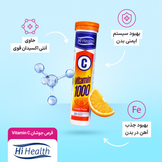 قرص جوشان Vitamin C 1000 پرتقالی بسته 20 عددی های هلث - 03