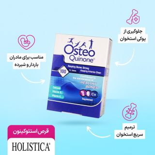 قرص Osteo Quinone حاوی کلسیم، ویتامین D3 و K2-7 بسته 100 عددی هولیستیکا - 04