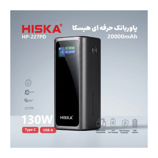 پاور بانک 130 وات مدل HP 227PD هیسکا - 06
