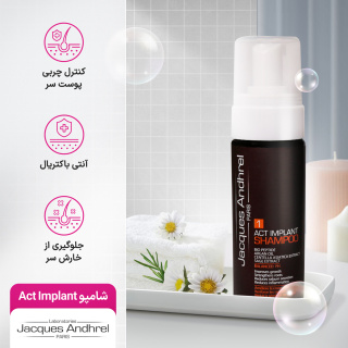 شامپو مو کاشته شده حجم 150 میلی لیتر ژاک آندرل پاریس - 01