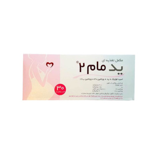 قرص ید مام 2 خوارزمی بسته 30 عددی
