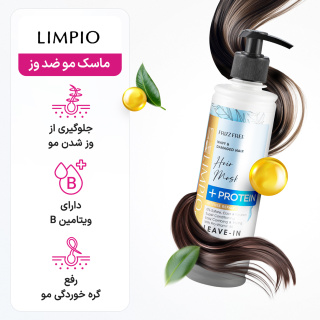 ماسک ضد وز مو مناسب موهای فر و آسیب دیده 350میل لیمپیو - 05