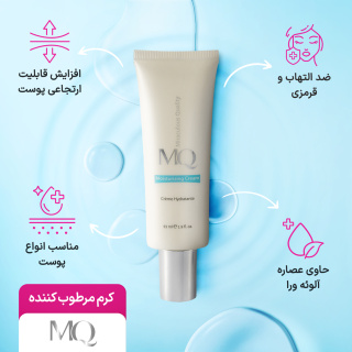 کرم مرطوب کننده حاوی آنتی اکسیدان 55میل ام کیو - 05