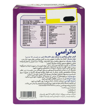 کپسول مولتی ویتامین مینرال ماتراسی مخصوص بانوان بسته 30 عددی - 02