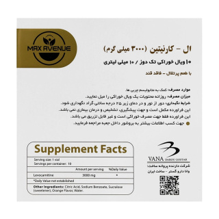 ویال خوراکی ال کارنیتین 3000 میلی گرم بسته 10 عددی مکس اونیو - 01