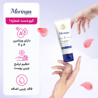 کرم دست سبک و آبرسان شماره 1حجم 75میل مورینگا - 02