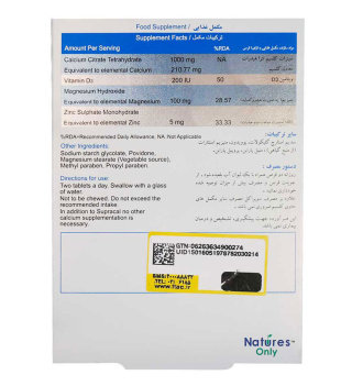 قرص Supracal بسته 30 عددی نیچرز اونلی - 02