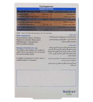 قرص Supracal+D3 بسته 30 عددی نیچرز اونلی - 02
