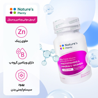 کپسول مولتی ویتامین و مینرال مدل روزانه مناسب بانوان بسته 60 عددی نیچرز پلنتی - 03