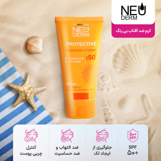 کرم ضد آفتاب بی رنگ مدل SPF+50 مناسب پوست چرب حجم 50 میلی لیتر نئودرم - 05