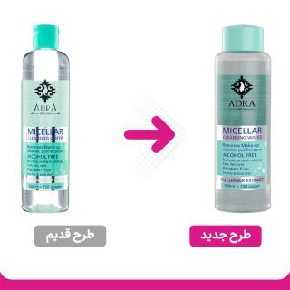 میسلار واتر پاک کننده آرایش پوست چرب 300 میلی لیتر آدرا - 02
