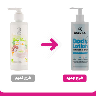 لوسیون نرم کننده و خوش بو کننده بدن حاوی روغن شی باتر حجم 250 میل طرح جدید تاپ شاپ - 01