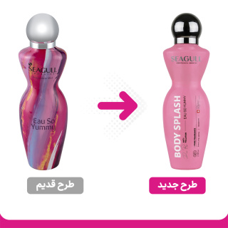 اسپری خوشبو کننده بدن مدل Eau So Yummy حجم 250 میلی لیتر سی گل - 01