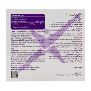ویال خوراکی ال کارنیتین 3000 میلی گرم بسته 10 عددی نکستایل - 02