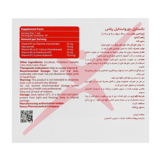 ویال خوراکی نورو استایل پلاس بسته 10 عددی نکستایل - 01