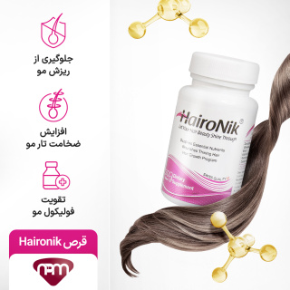 قرص Haironik بسته 30 عددی نیکان فارمد - 02