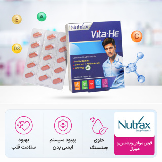 قرص مولتی ویتامین و مینرال ویتا هی بسته 30 عددی نوتراکس - 02