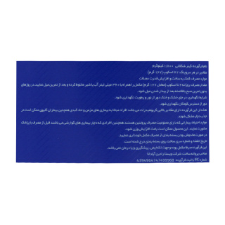 پودر مس گینر نوتریشن پلاس با طعم شکلات وزن 1800 گرم - 03