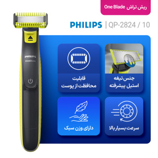 ریش تراش سری One Blade مدل 10/ QP-2824 فیلیپس - 02