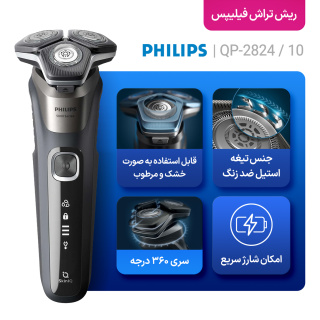 ریش تراش فیلیپس مدل S5887/10 - 04