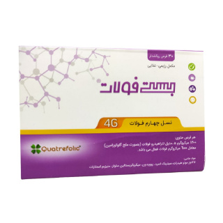 قرص فولیک اسید دارو افشان شایگان مدل Quatrefolic Best Folate بسته 30 عددی