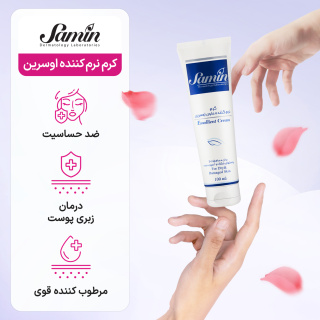 کرم نرم و مرطوب کننده اوسرین حجم 100 میلی لیتر ثمین - 05