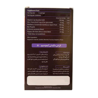 قرص مکیدنی Immusim سیمرغ دارو عطار بسته 30 عددی - 01