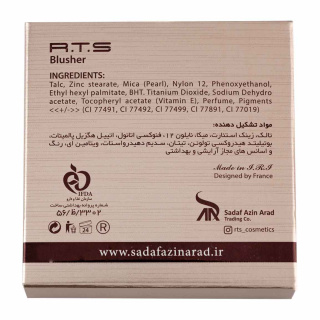 رژگونه ویتامینه آر تی اس - 04