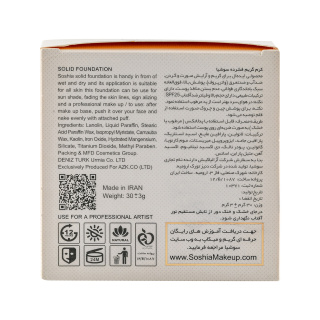 کرم گریم فشرده سوشیا - 06