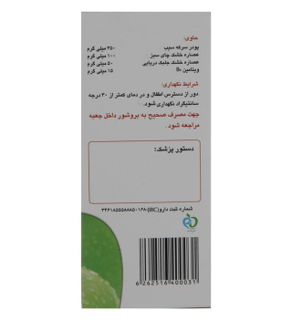 کپسول Slim full بسته 60 عددی سبز دارو - 02