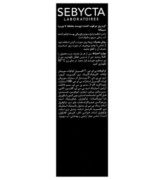 کرم روز مدل Skin Hydra مناسب پوست مختلط تا چرب 40 میلی لیتر سبیکتا - 03