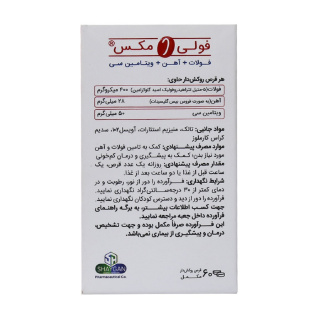 قرص آهن دارو افشان شایگان مدل Foli Max بسته 60 عددی - 02