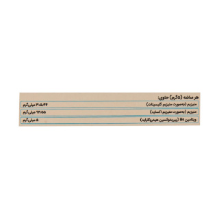 ساشه منیزیم دارو افشان شایگان مدل Mag Pyro بسته 30 عددی - 02
