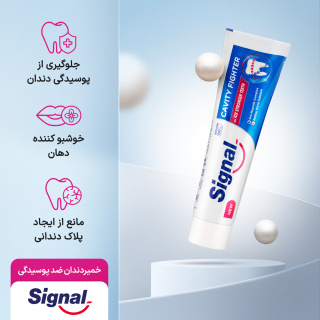 خمیردندان ضد پوسیدگی سیگنال حجم 100 میلی لیتر - 06