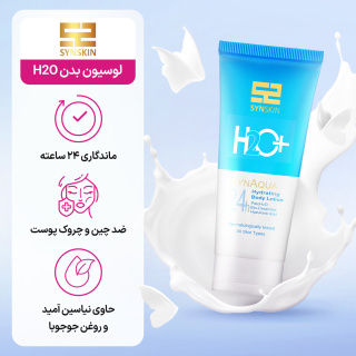 لوسیون بدن مدل H2O حجم 200 میلی لیتر ساین اسکین - 01