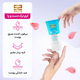 کرم ترک دست و پا ساین آکوا حجم 50 گرم ساین اسکین - 05