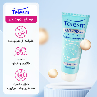 کرم رفع بوی بد بدن حجم 40 میل طلسم - 04